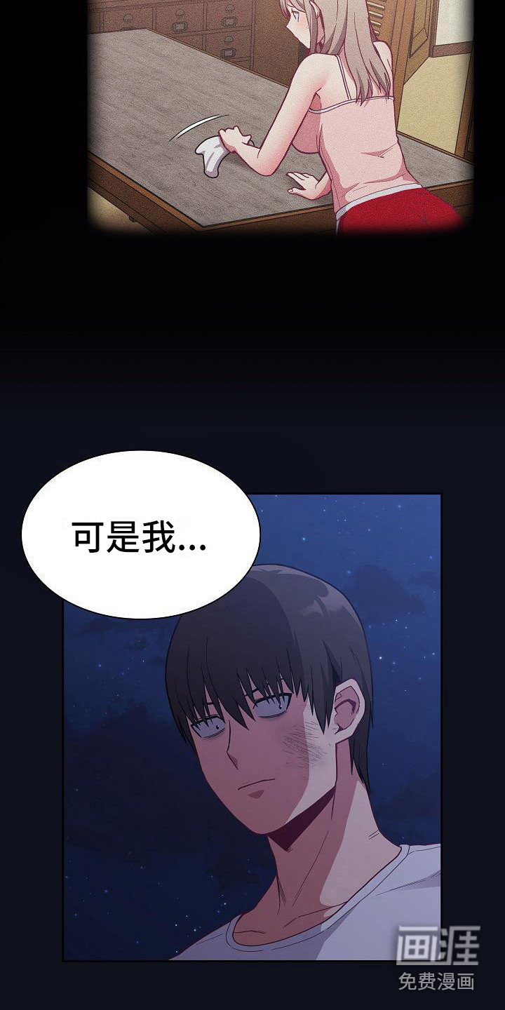 冒牌未婚妻 第21章：人情味 第2页