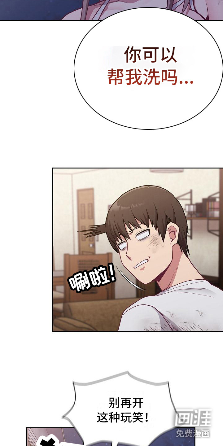 冒牌未婚妻 第21章：人情味 第16页