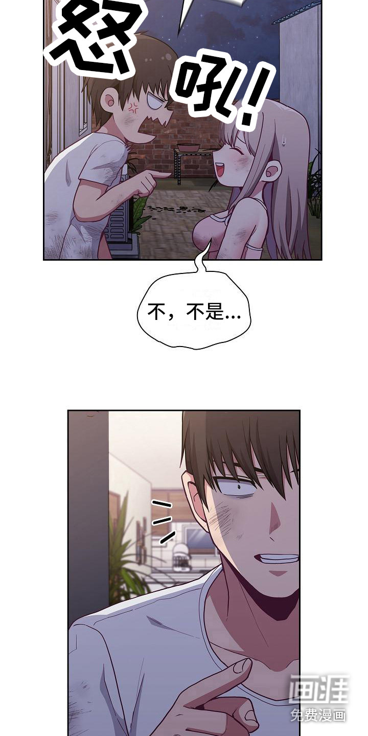 冒牌未婚妻 第21章：人情味 第17页