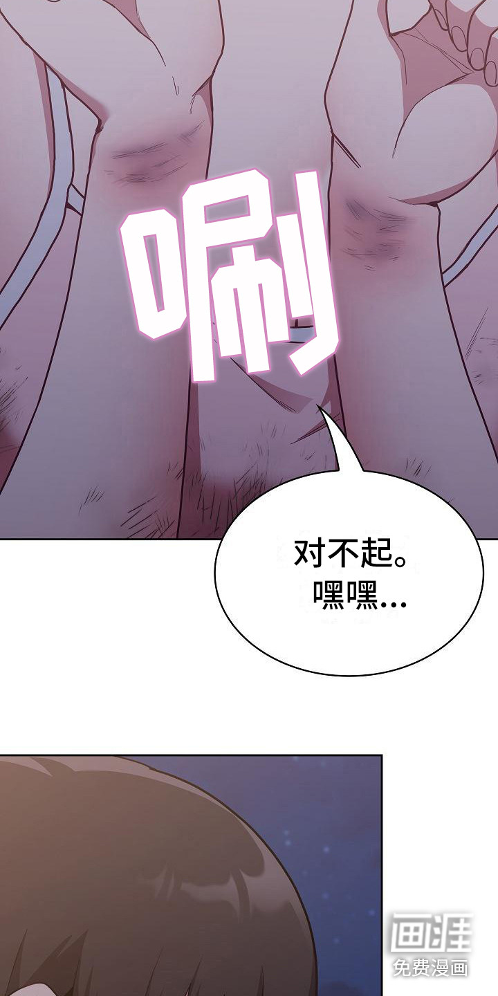 冒牌未婚妻 第21章：人情味 第19页