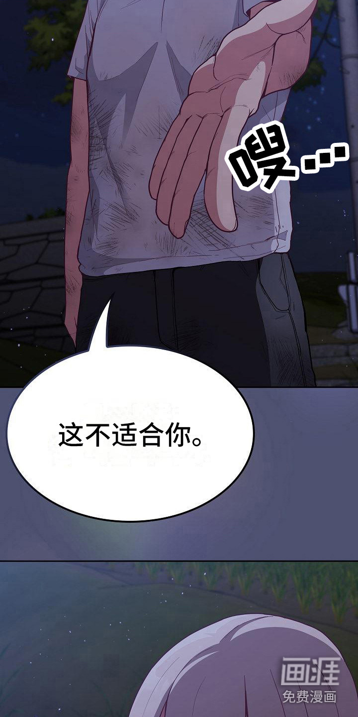 冒牌未婚妻 第21章：人情味 第8页