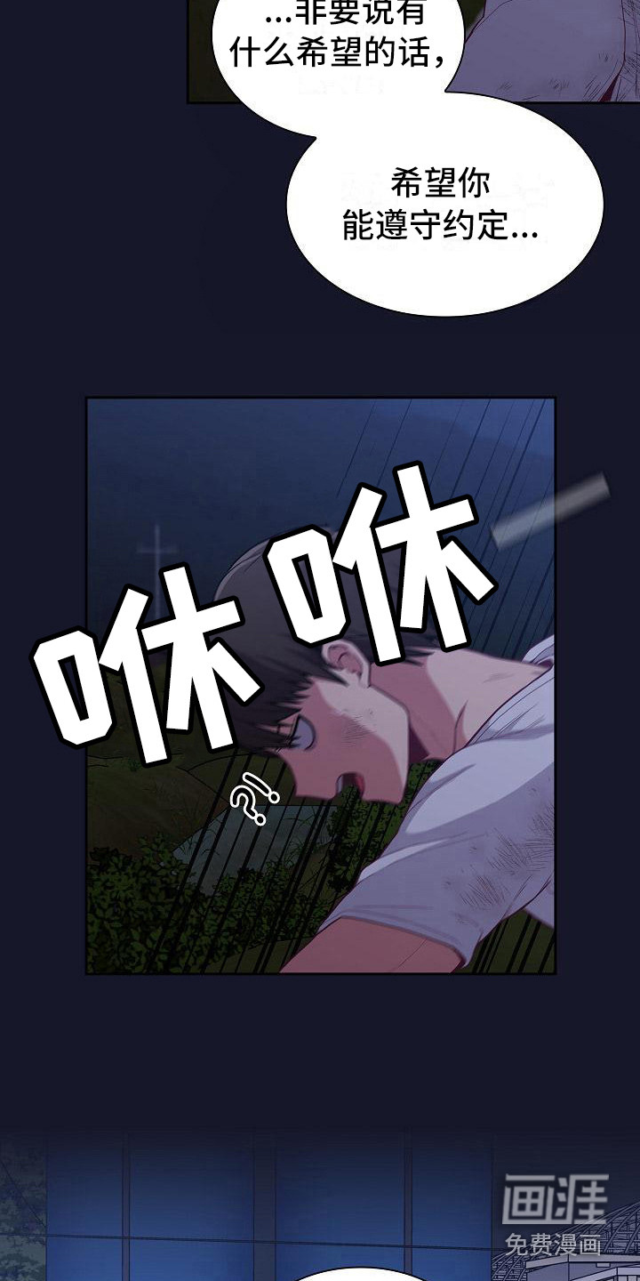 冒牌未婚妻 第21章：人情味 第10页