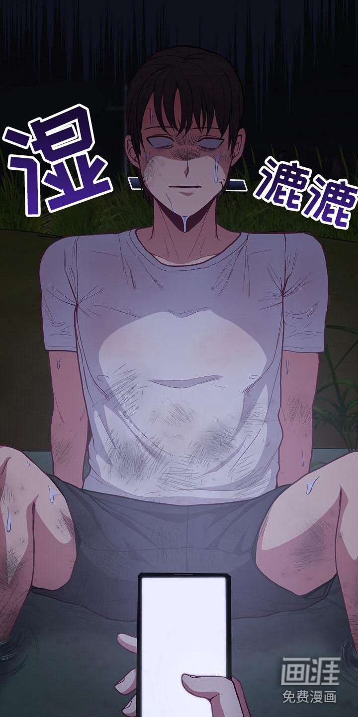 冒牌未婚妻 第20章：走夜路 第15页