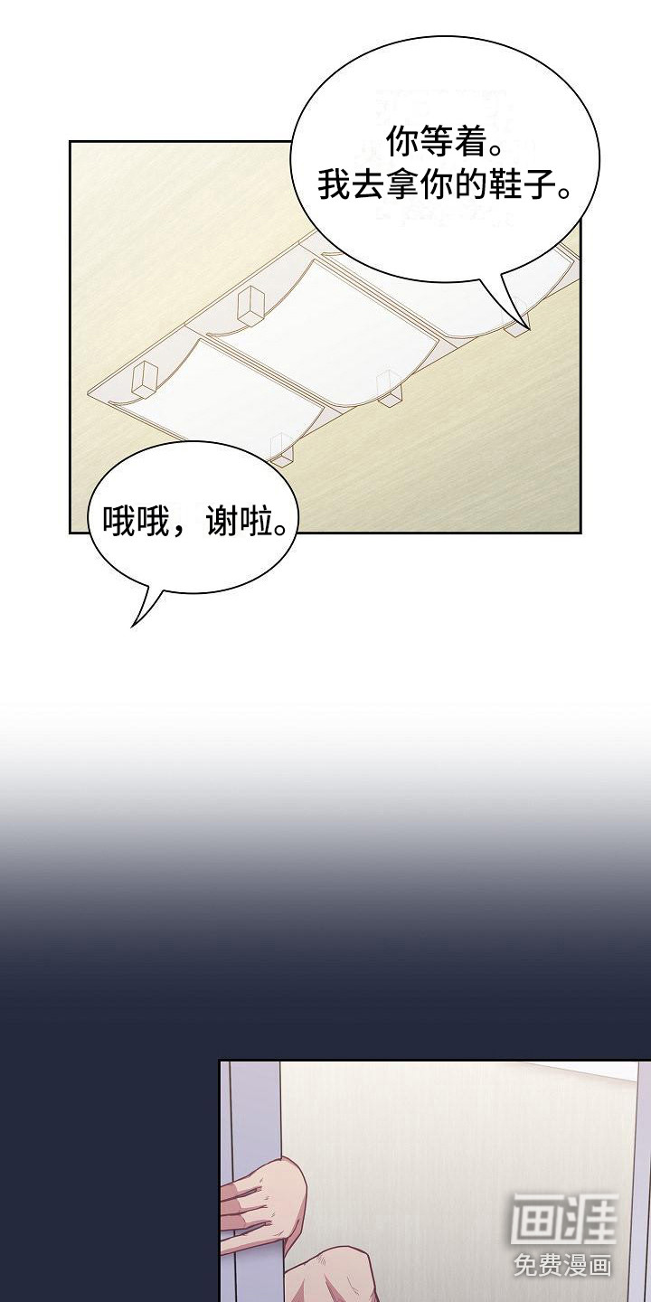 冒牌未婚妻 第19章：离开 第16页