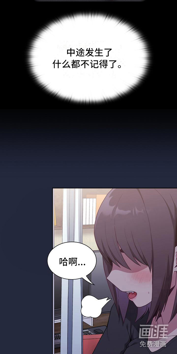 冒牌未婚妻 第19章：离开 第27页