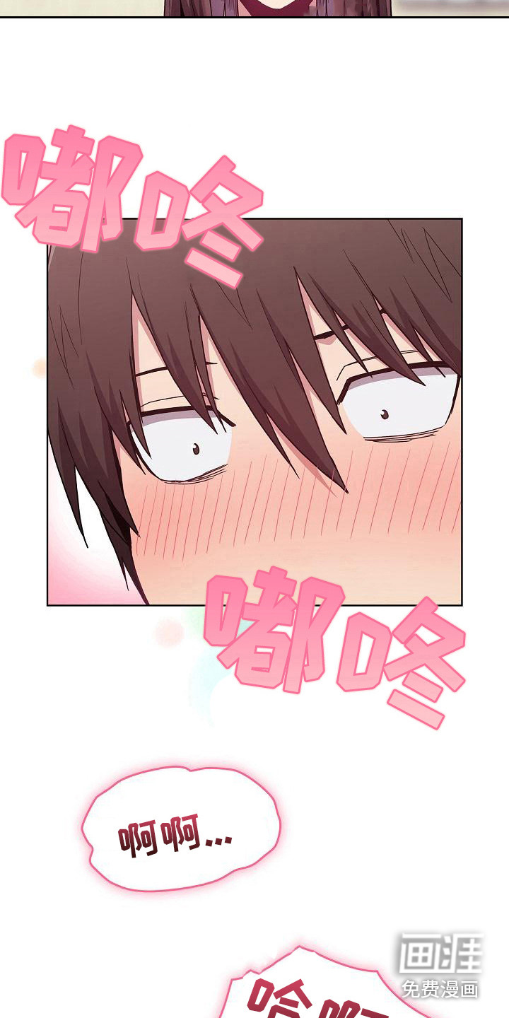 冒牌未婚妻 第18章：惊吓 第6页
