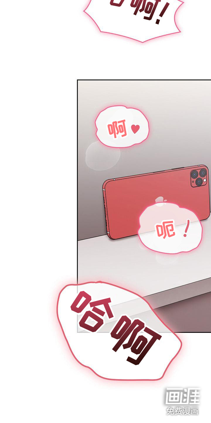 冒牌未婚妻 第18章：惊吓 第7页