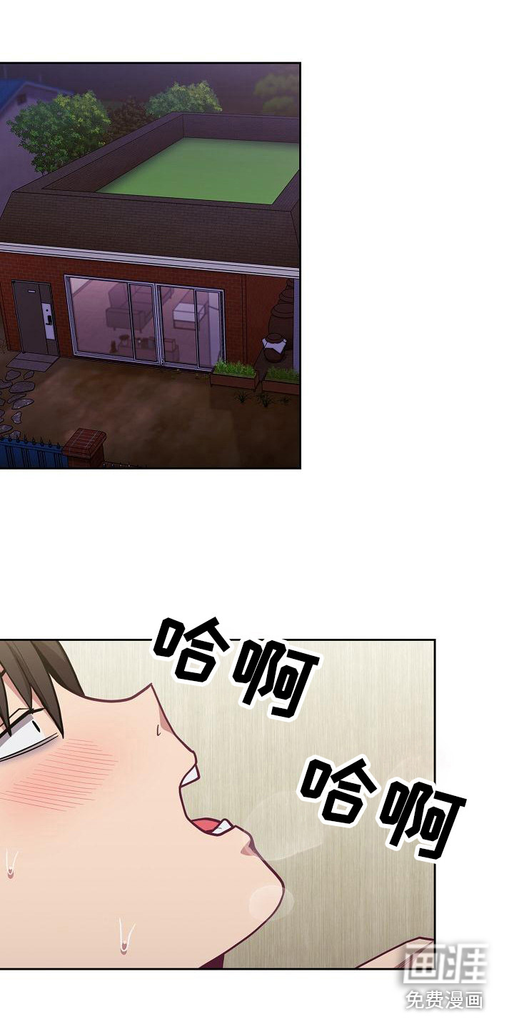 冒牌未婚妻 第18章：惊吓 第8页