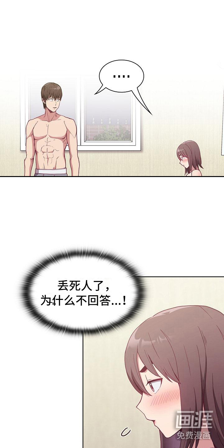 冒牌未婚妻 第17章：拍照 第11页