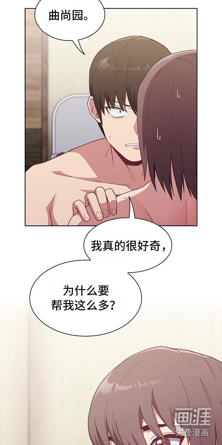 冒牌未婚妻 第17章：拍照 第14页