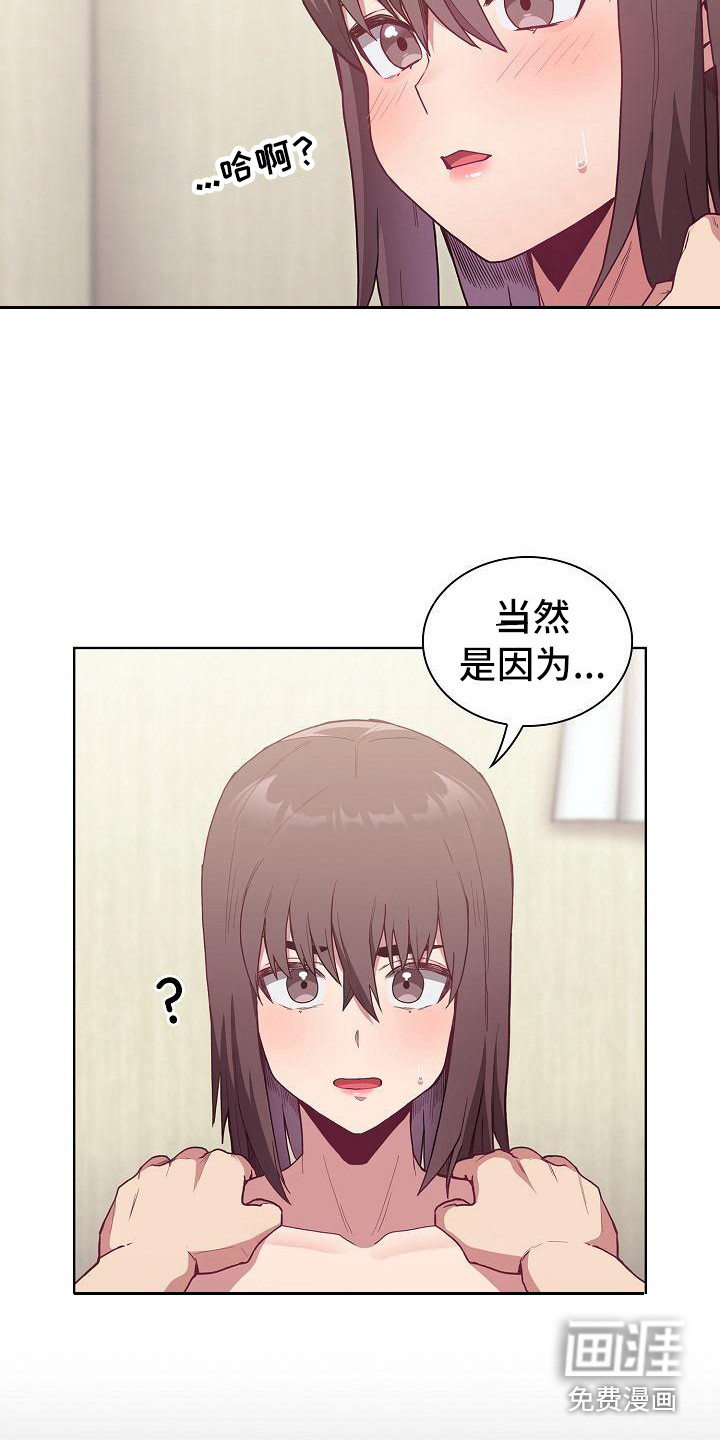 冒牌未婚妻 第17章：拍照 第15页