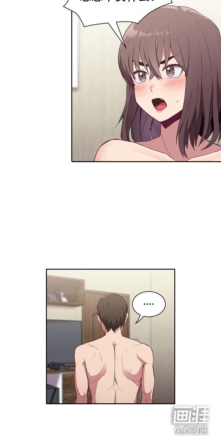 冒牌未婚妻 第17章：拍照 第5页