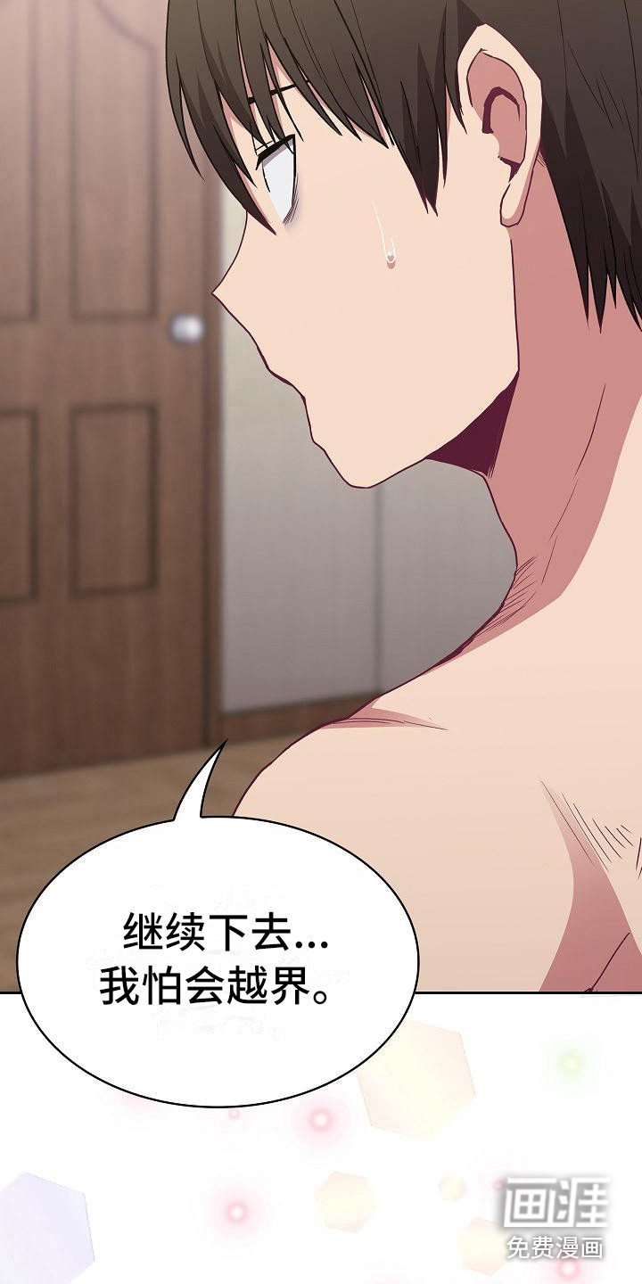 冒牌未婚妻 第17章：拍照 第7页