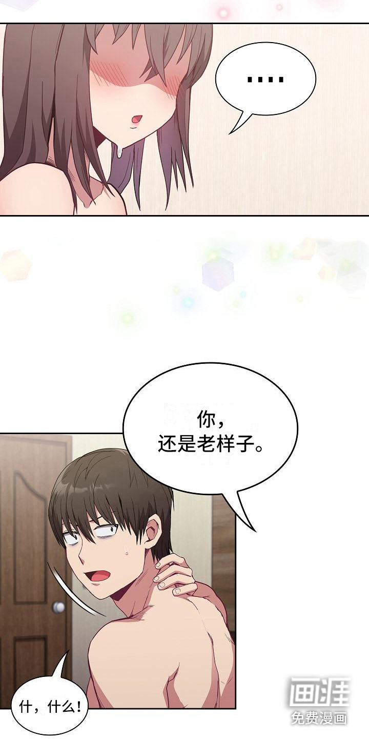 冒牌未婚妻 第17章：拍照 第8页