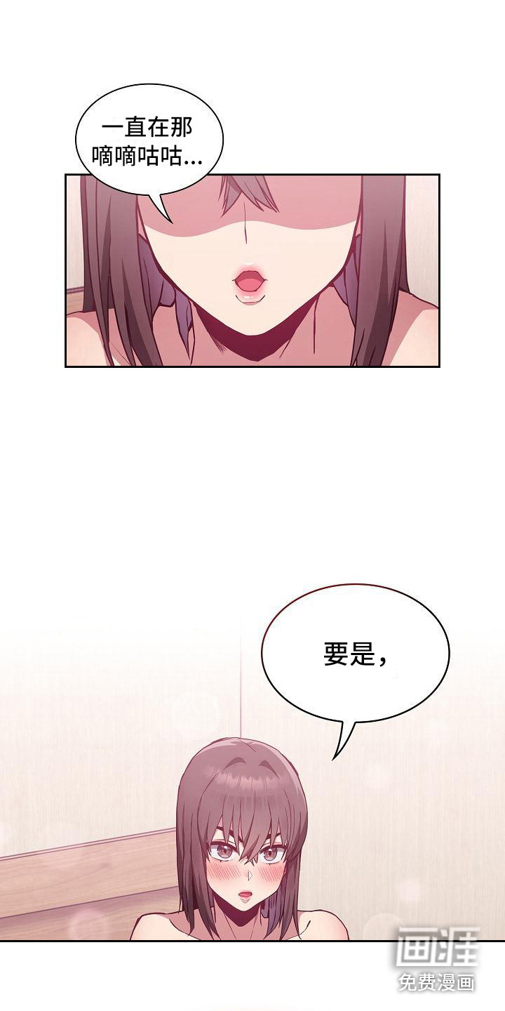 冒牌未婚妻 第17章：拍照 第9页