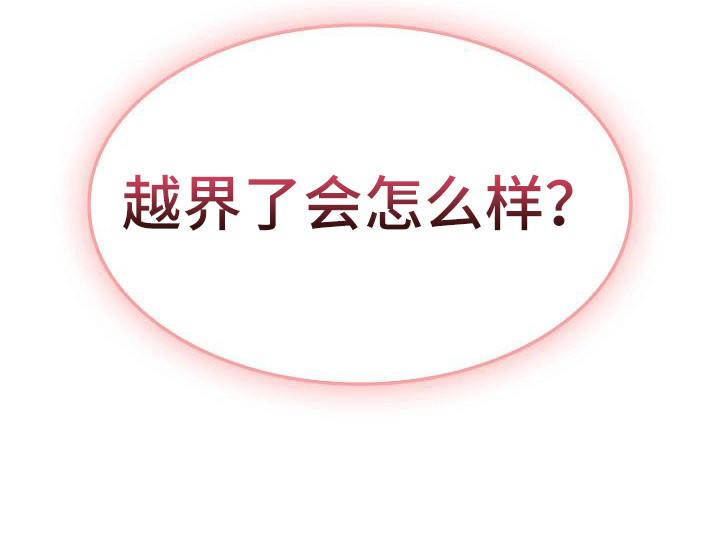 冒牌未婚妻 第17章：拍照 第10页