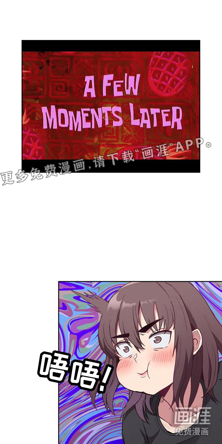 冒牌未婚妻 第16章：一瓶倒 第1页