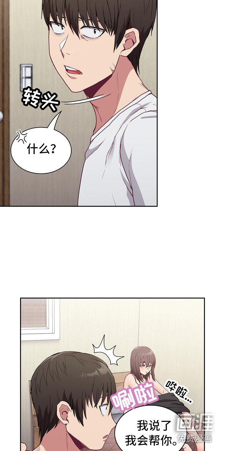 冒牌未婚妻 第16章：一瓶倒 第12页