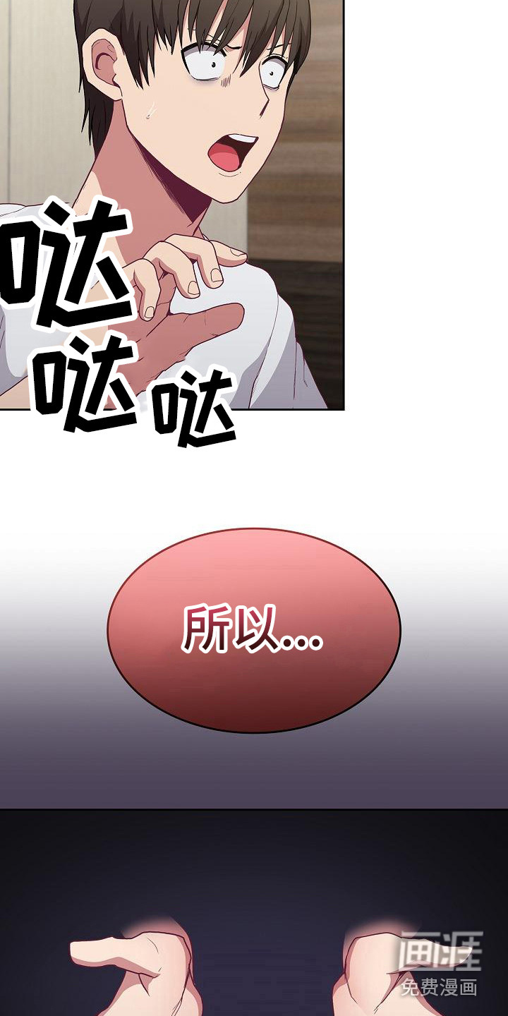冒牌未婚妻 第16章：一瓶倒 第14页
