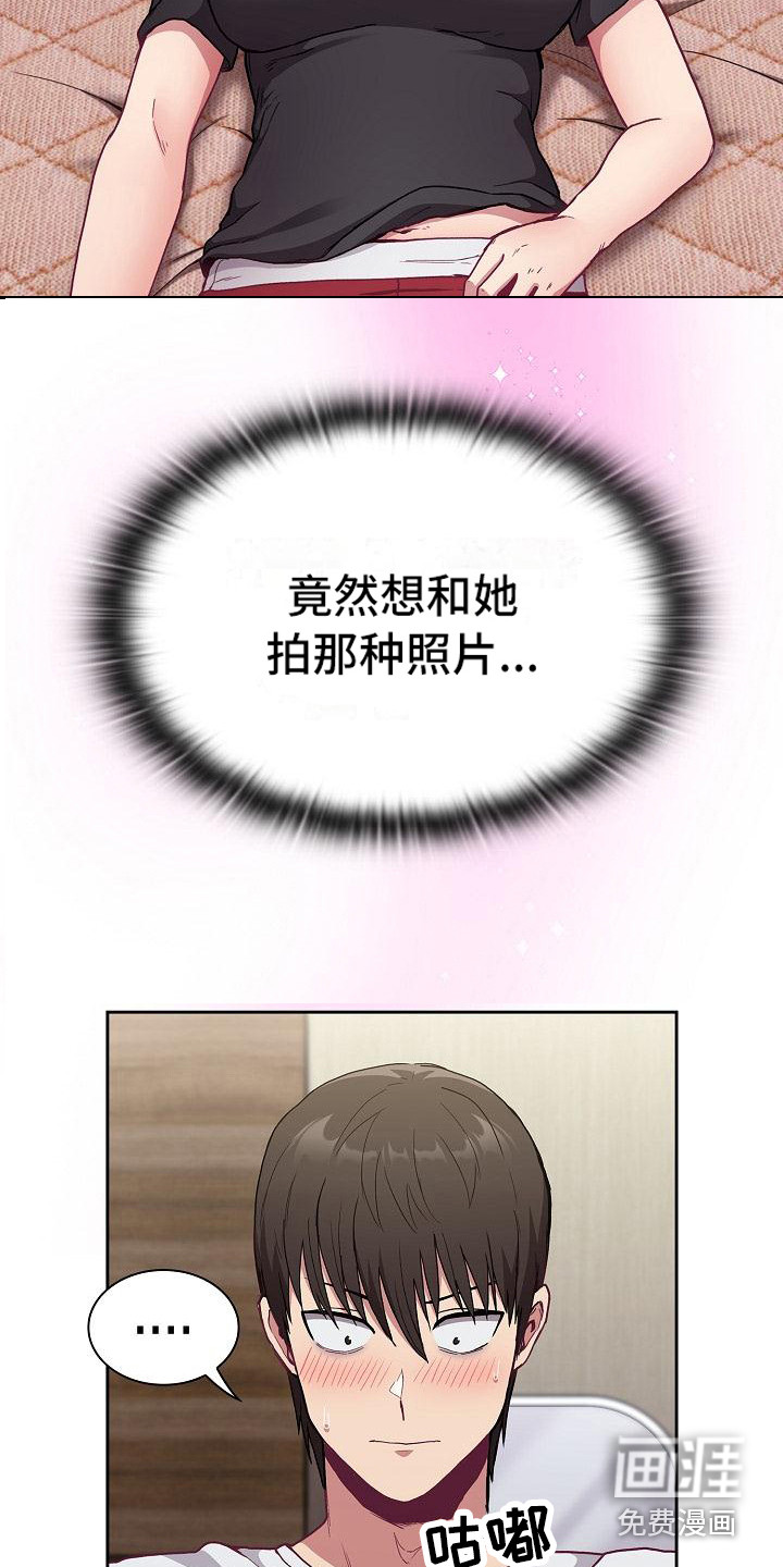 冒牌未婚妻 第16章：一瓶倒 第6页