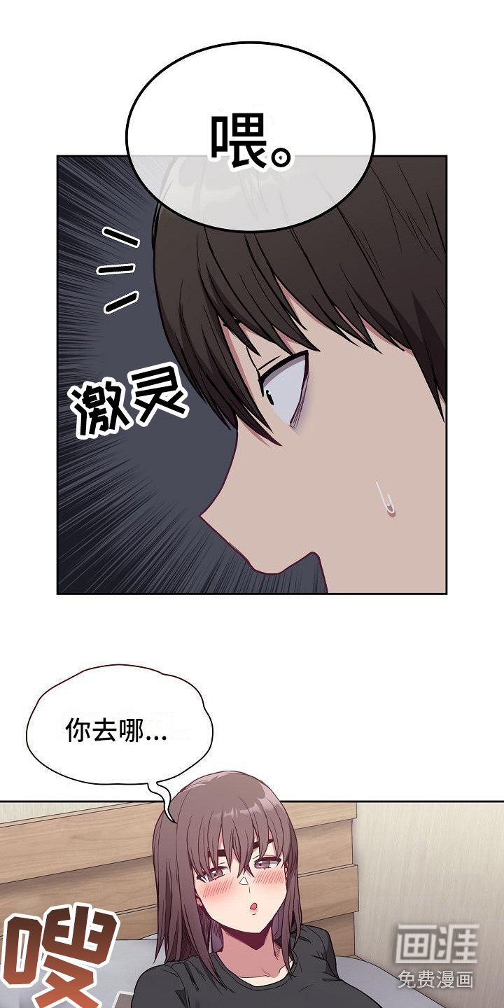 冒牌未婚妻 第16章：一瓶倒 第9页