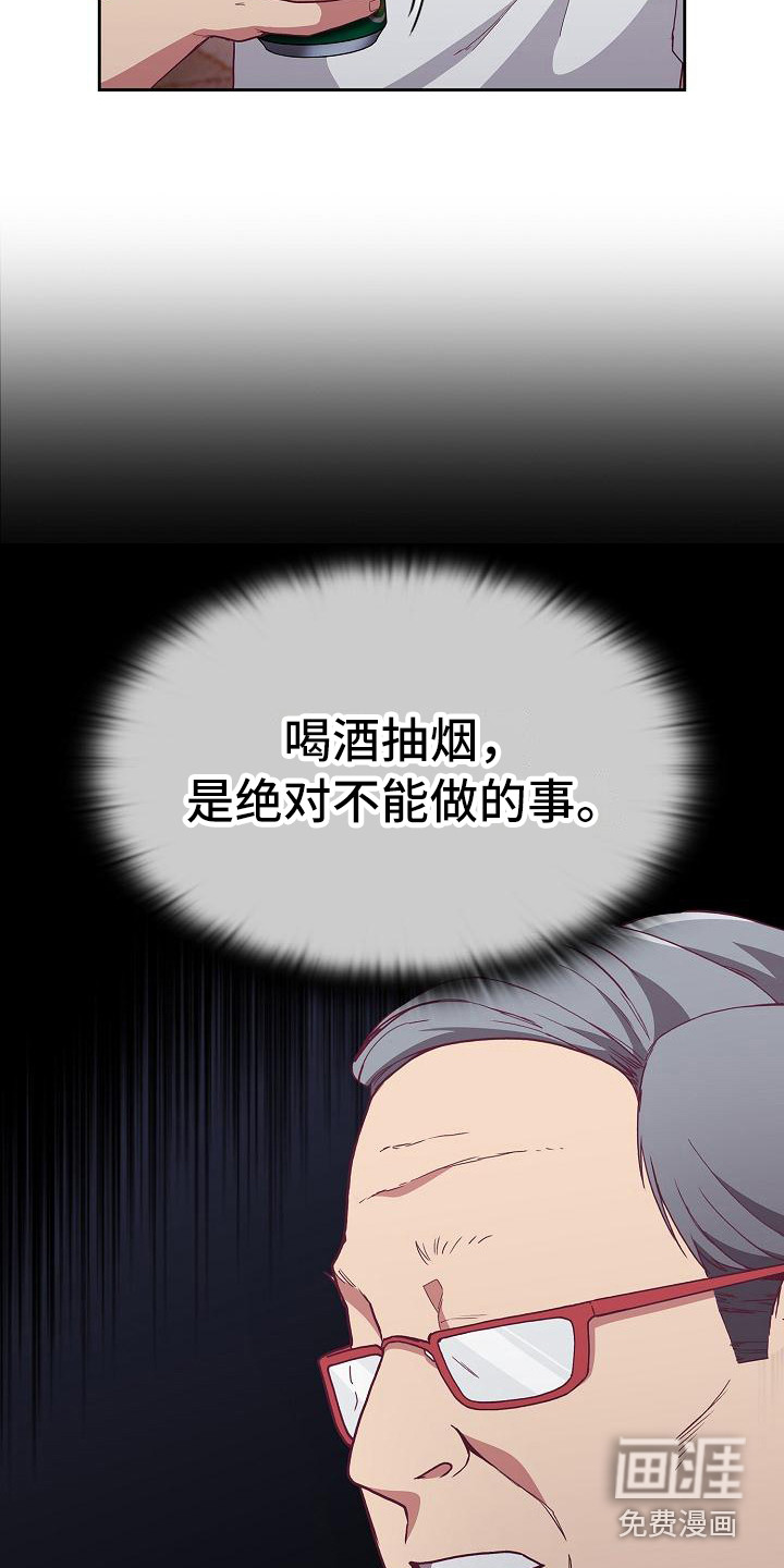 冒牌未婚妻 第15章：借助酒精 第17页