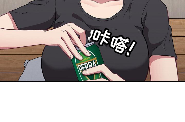 冒牌未婚妻 第15章：借助酒精 第21页
