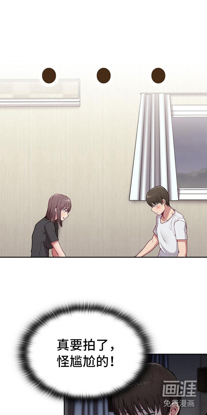 冒牌未婚妻 第15章：借助酒精 第9页