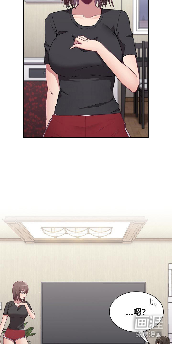 冒牌未婚妻 第14章：微妙气氛 第20页