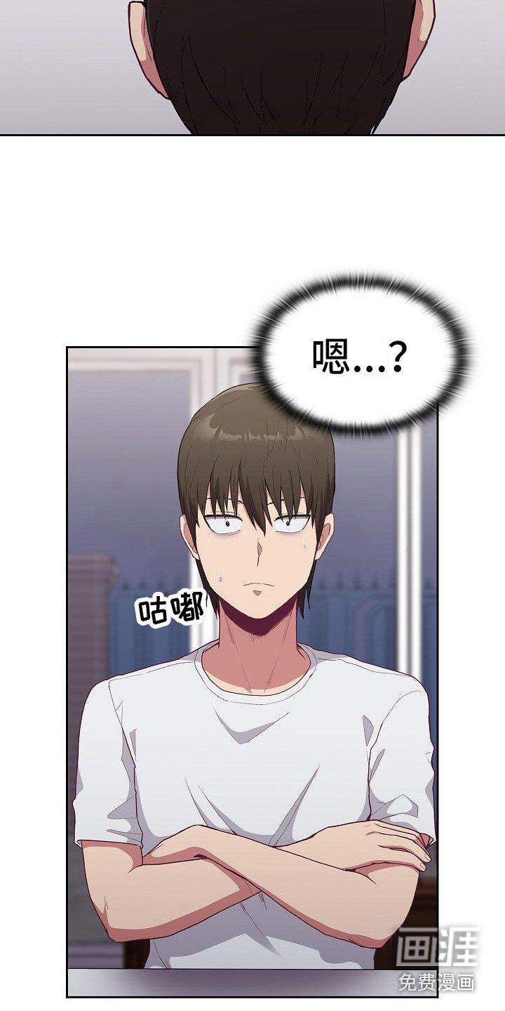 冒牌未婚妻 第14章：微妙气氛 第3页