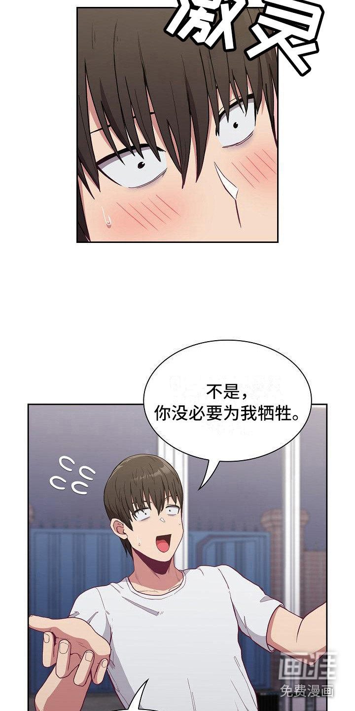 冒牌未婚妻 第14章：微妙气氛 第7页