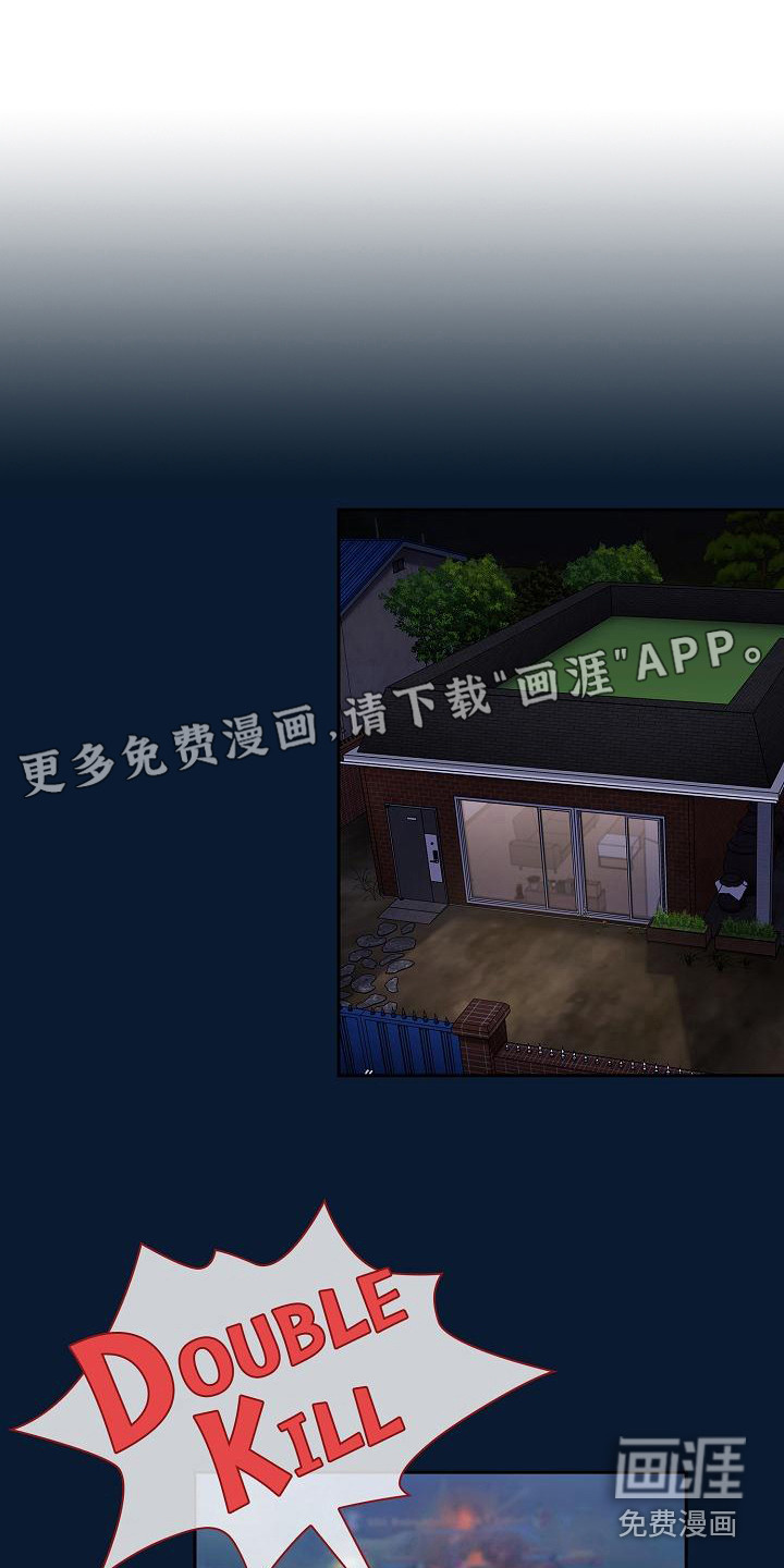 冒牌未婚妻 第13章：建议 第1页