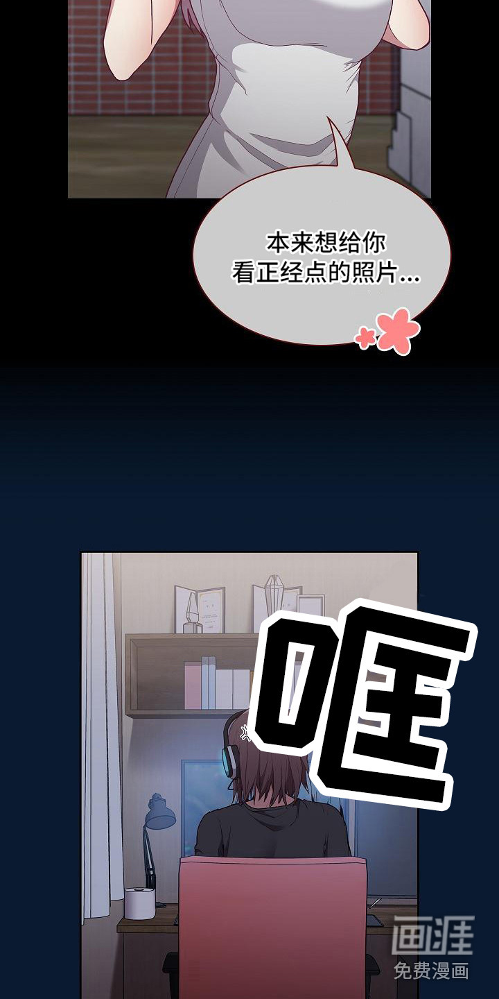 冒牌未婚妻 第13章：建议 第4页