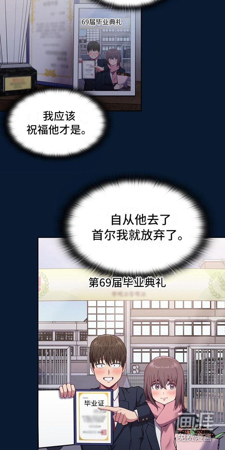 冒牌未婚妻 第13章：建议 第6页