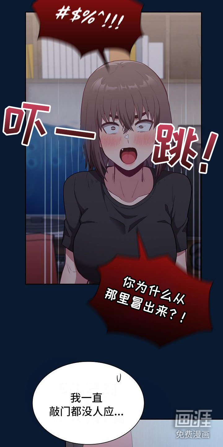 冒牌未婚妻 第13章：建议 第9页