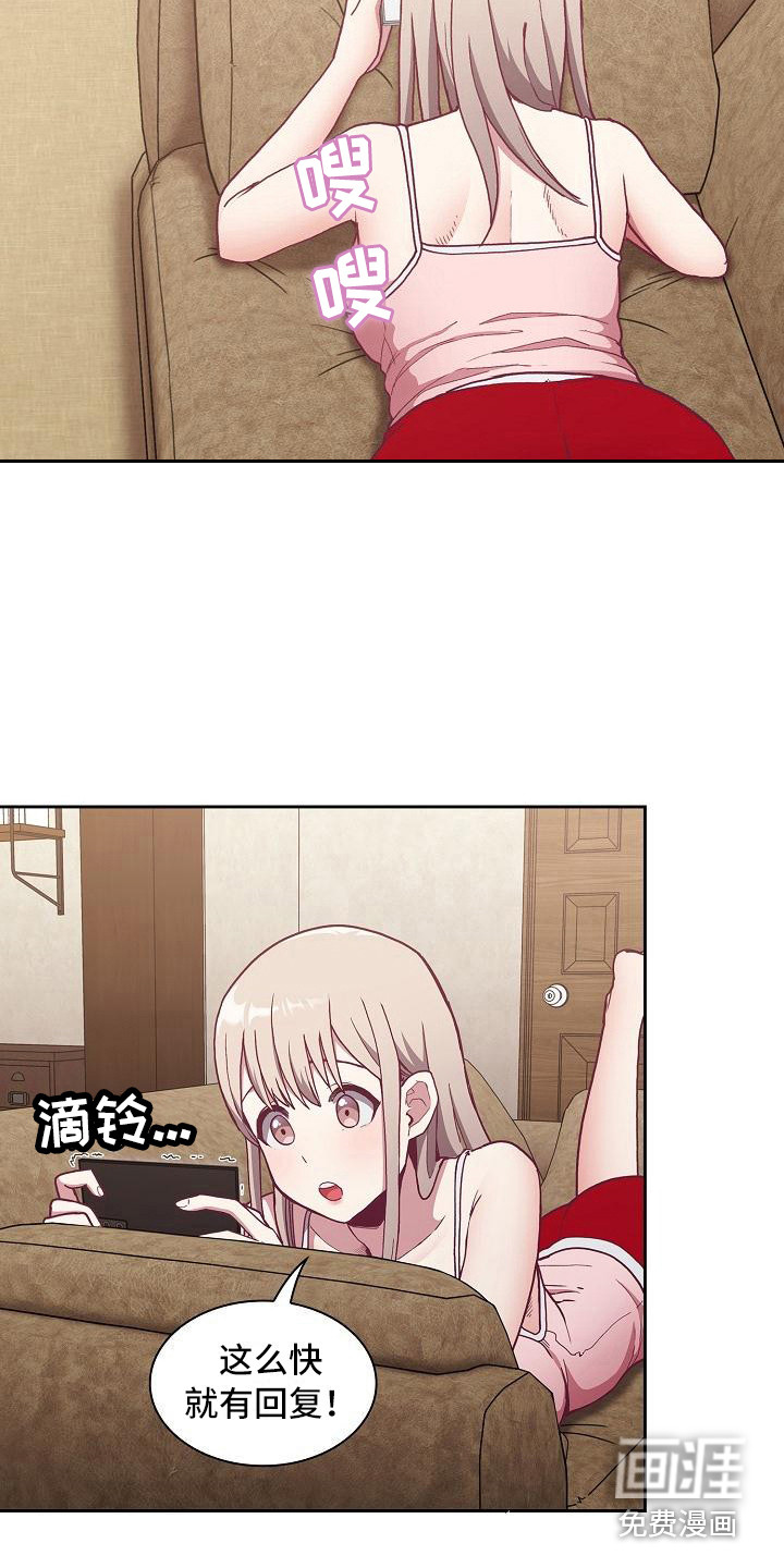 冒牌未婚妻 第12章：动摇 第2页