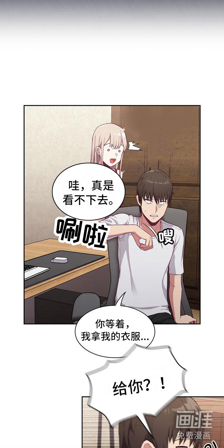 冒牌未婚妻 第12章：动摇 第12页