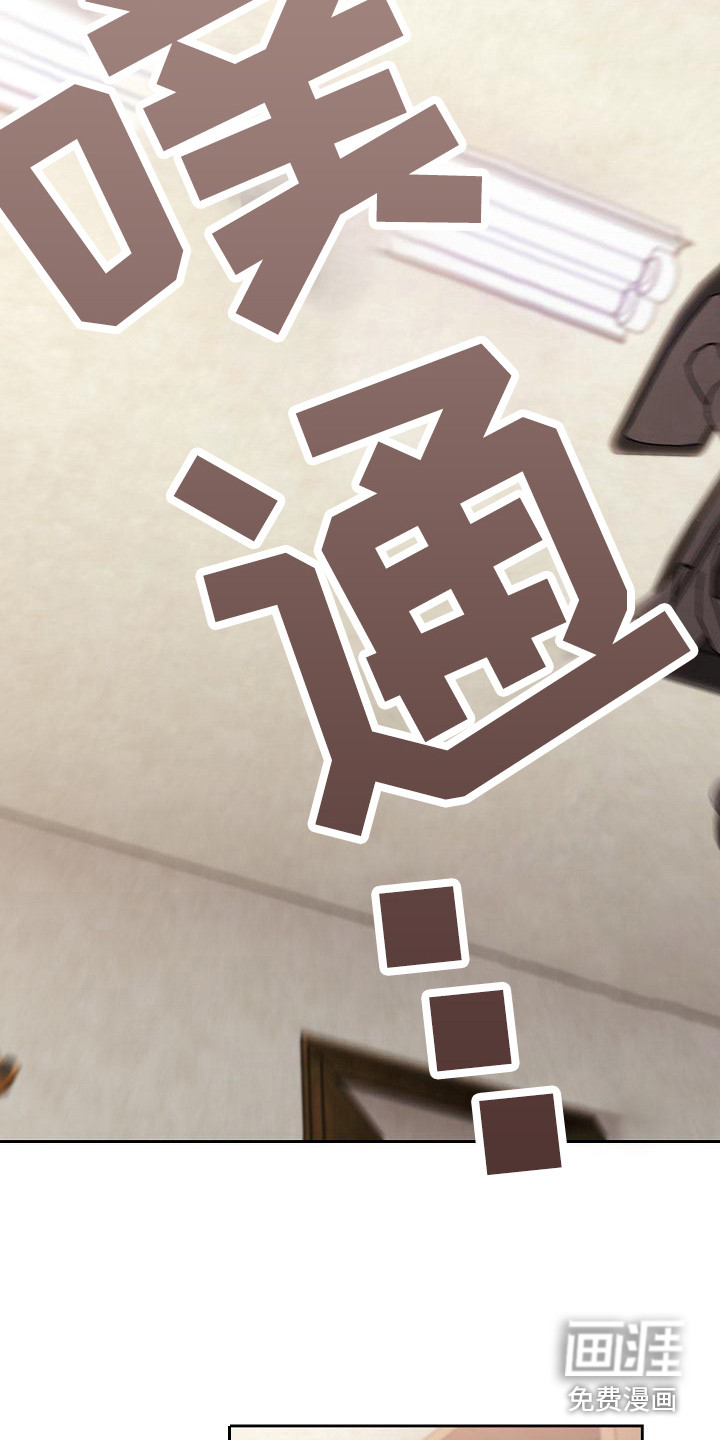 冒牌未婚妻 第12章：动摇 第19页