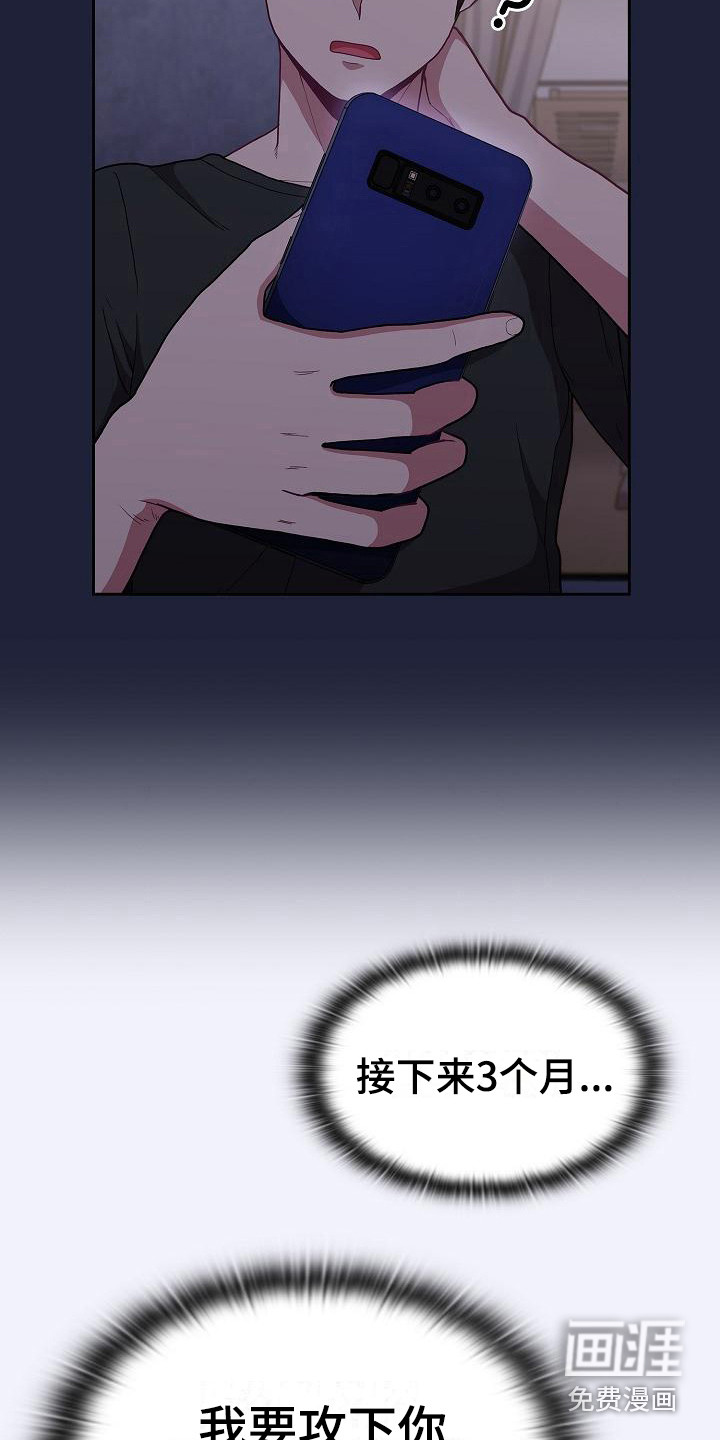 冒牌未婚妻 第11章：解决办法 第17页