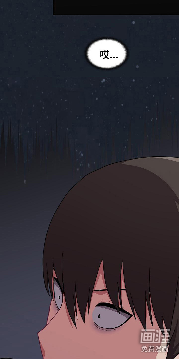冒牌未婚妻 第10章：思考 第21页