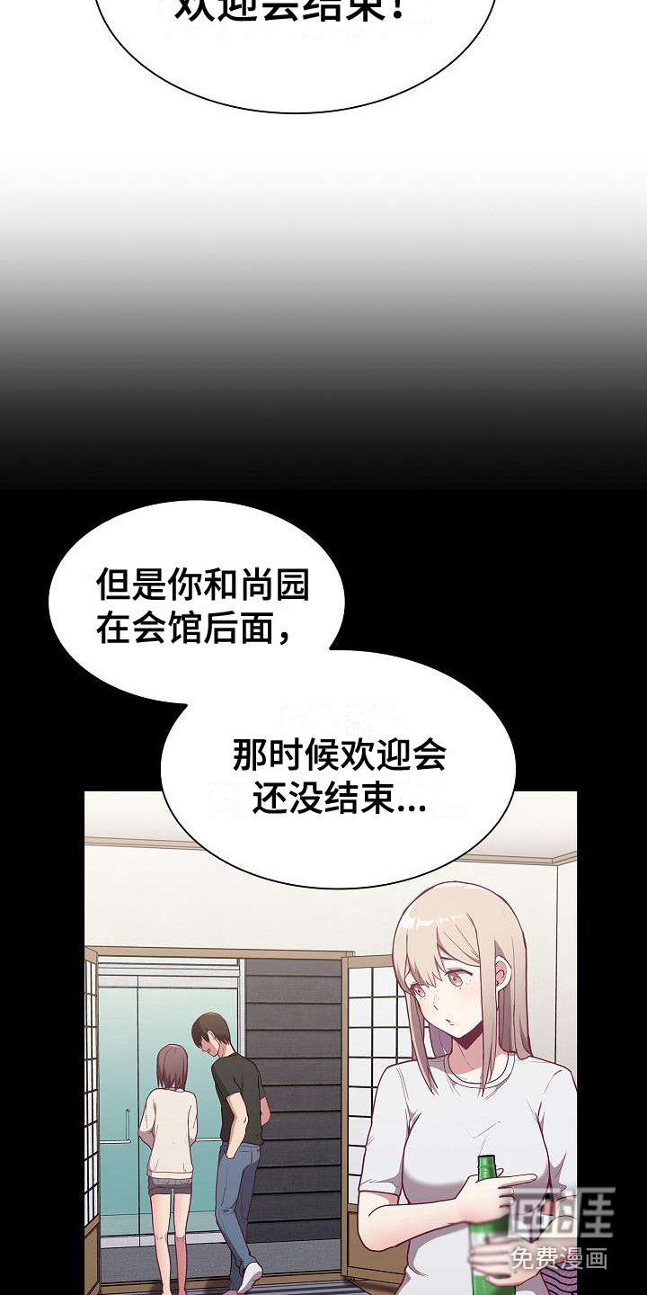 冒牌未婚妻 第10章：思考 第6页