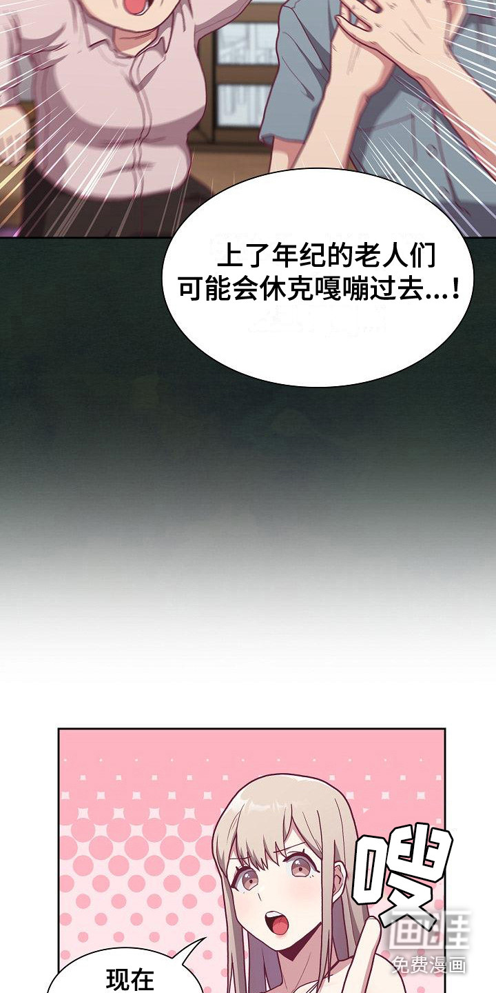 冒牌未婚妻 第10章：思考 第8页