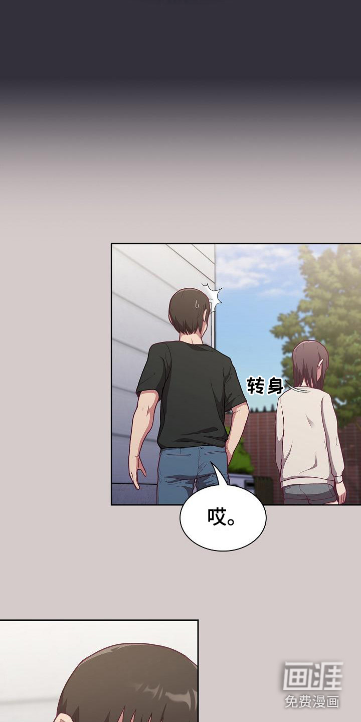 冒牌未婚妻 第9章：礼物 第2页
