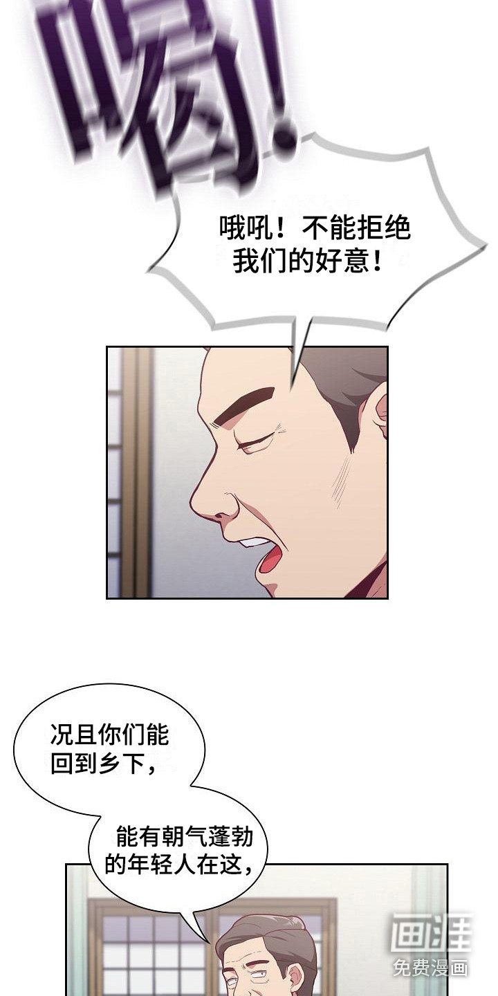 冒牌未婚妻 第9章：礼物 第14页