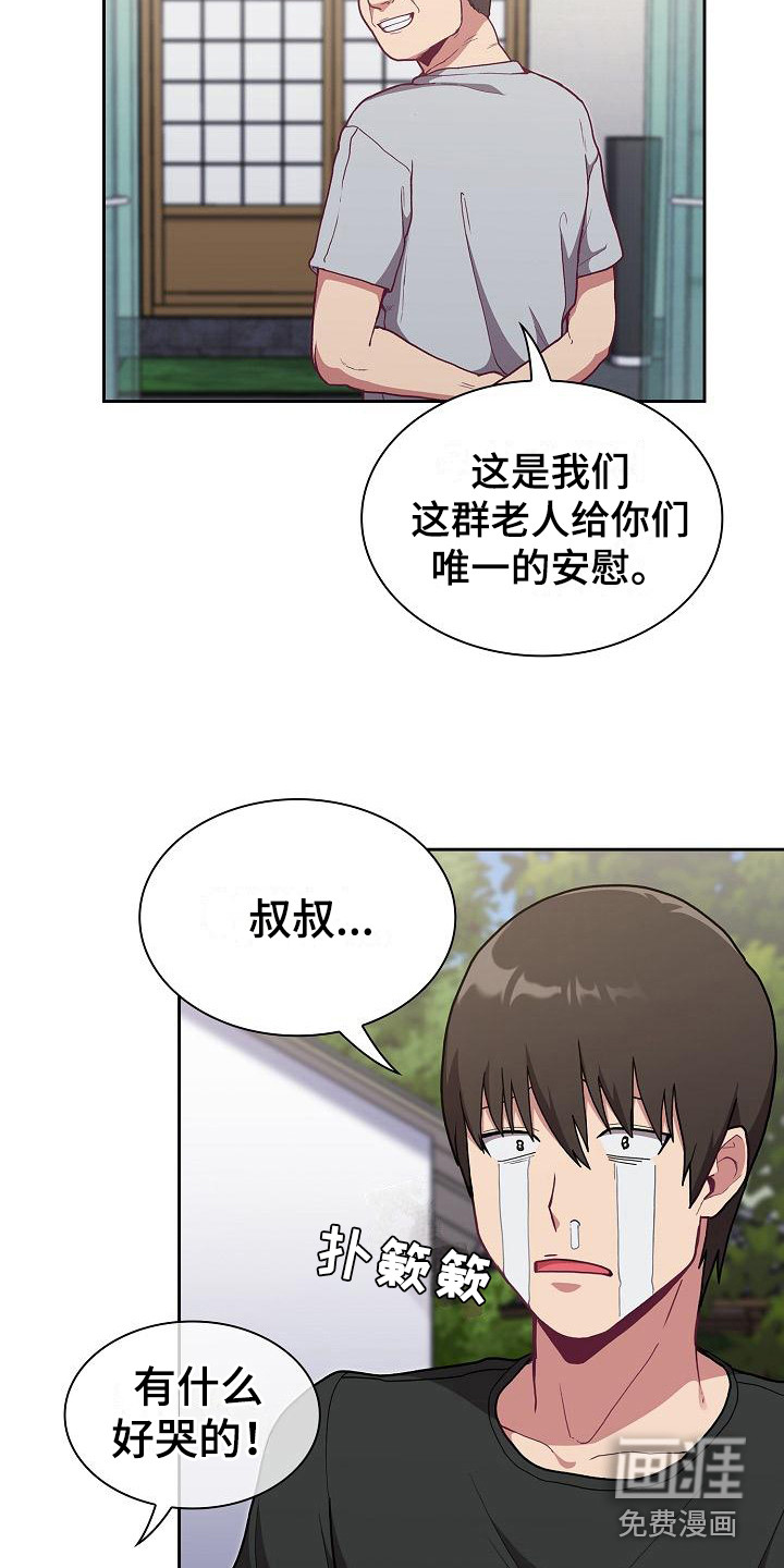 冒牌未婚妻 第9章：礼物 第15页