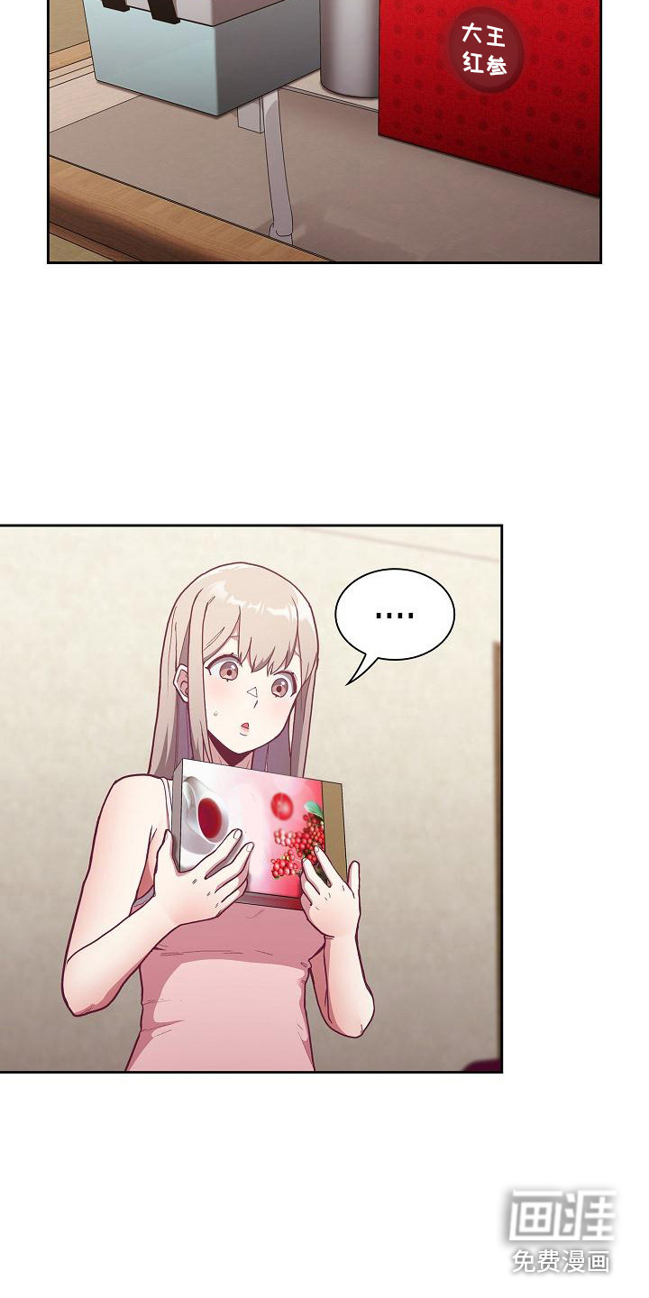 冒牌未婚妻 第9章：礼物 第17页