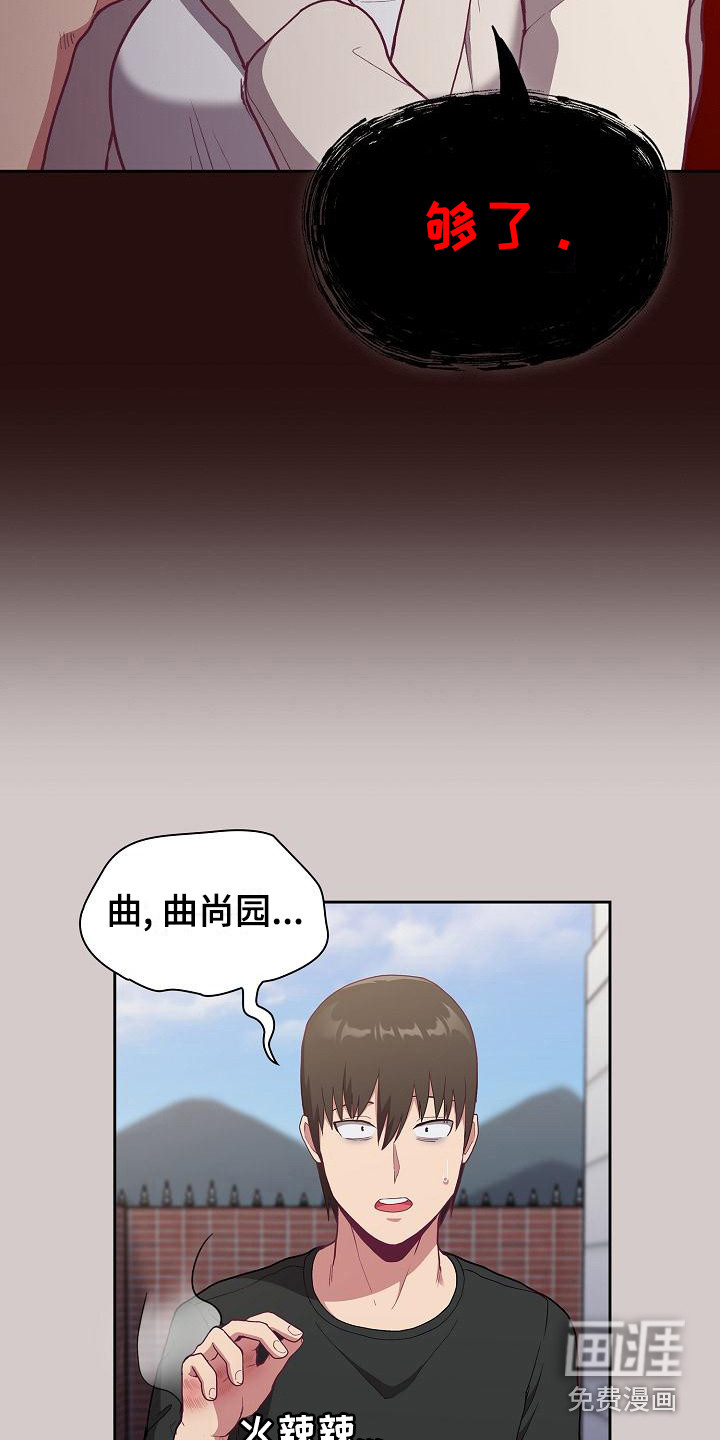 冒牌未婚妻 第9章：礼物 第5页