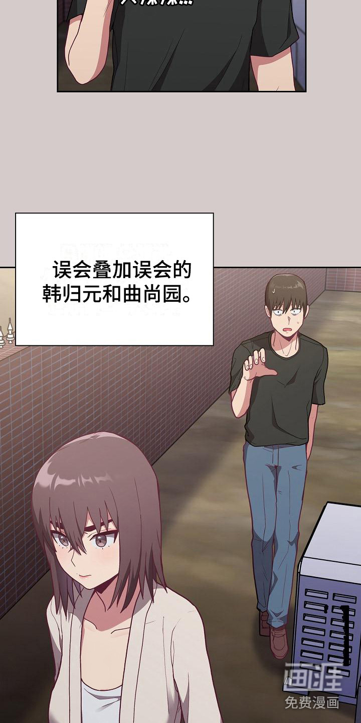冒牌未婚妻 第9章：礼物 第6页