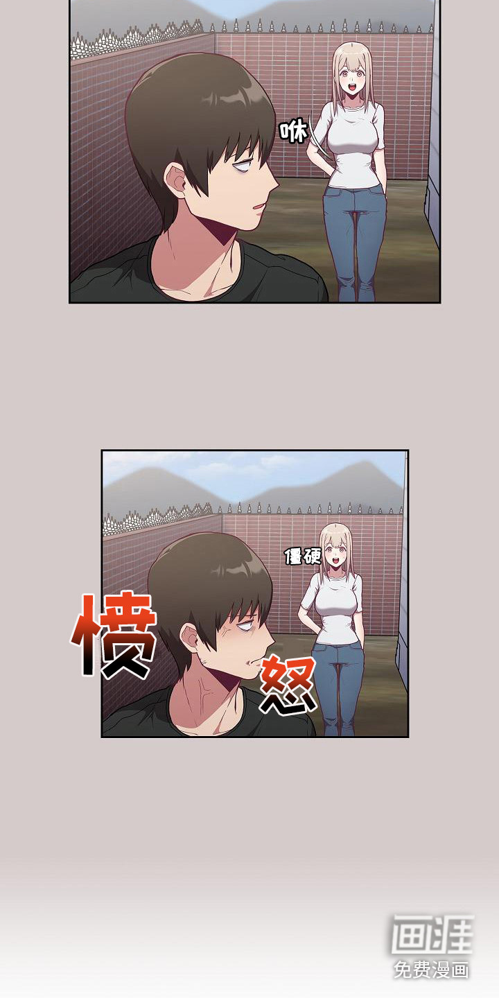 冒牌未婚妻 第9章：礼物 第8页