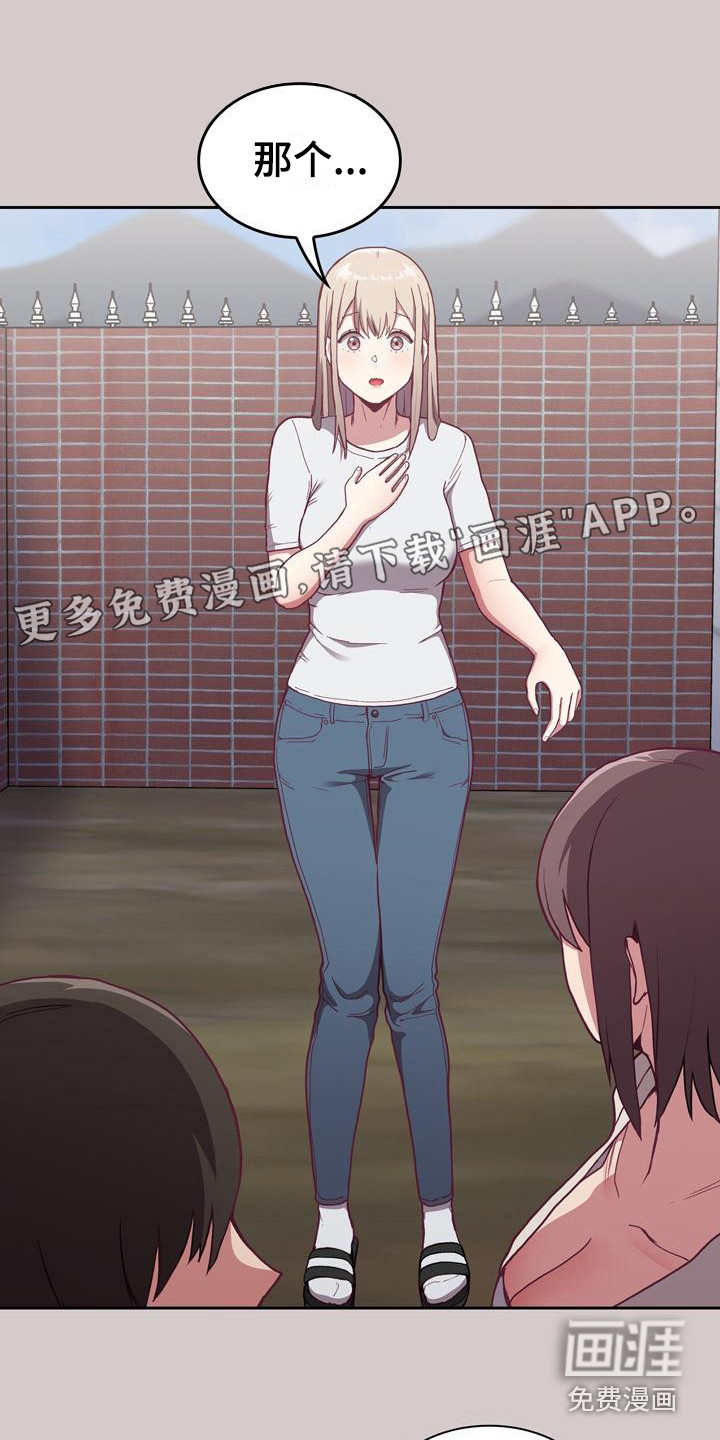 冒牌未婚妻 第8章：证据 第1页